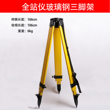Total station theodolite level aluminum alloy wooden solid wood tripod engineering measurement surveying anti-fall tripod total station fiberglass tripod under locking rtf20t