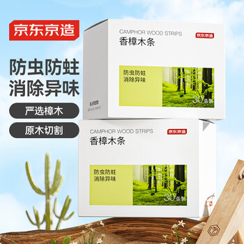 Made in tokyo, home guard wood camphor wood strips, mothball incense wardrobe, insect-proof and moth-proof, clothing repellent indoor 30 pieces