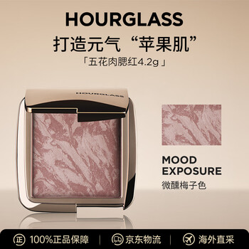 Hourglass pork belly blush tipsy plum color 4.2g highlight expansion and shrinkage star color new year’s gift for girlfriend
