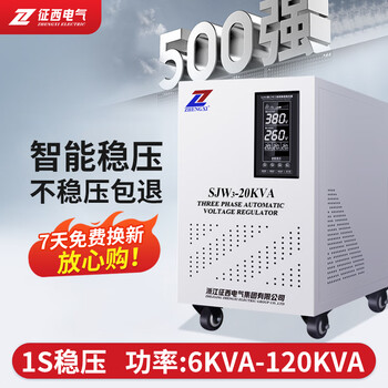Zhengxi three-phase voltage stabilizer fully automatic 380v high power 20kw industrial sjw compensated ac voltage regulator power supply sjw3-20kva