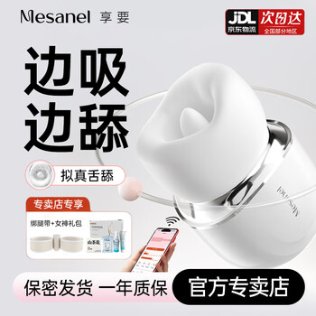 Xiangyao koukou cabin pro tongue licking and sucking vibrator electric tongue koukou cabin sweet little toy for girls to instantly surge without penetrating the body koukou cabin - white app version special breast massager for licking, sucking and licking in one remote controlled private parts massager for women, lower body masturbator adult sex toys