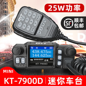 Baofeng qyt-kt7900d four-segment mini car radio four-waiting walkie-talkie color screen chinese 25-watt power random delivery