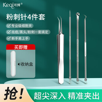 Keqi double-headed acne needle to remove blackheads and acne acne acne picking acne special cleaning tool tweezers 5 pieces