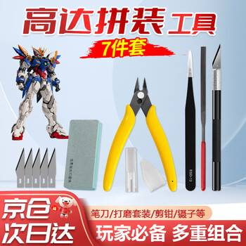 Padilin gundam model tool set, nozzle scissors, pen knife, single-edged manual assembly tool