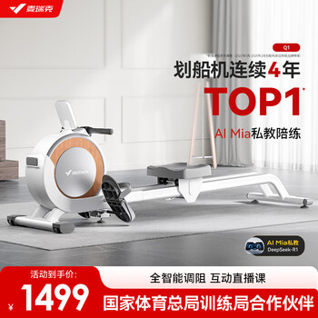 Merach rowing machine, home smart resistance-adjustable magnetically controlled slope dual-rail fitness equipment, indoor sports with self-generated power q1 plug-in model - white - supports huawei hilink