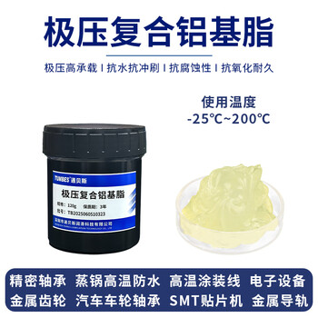 Tumbes extreme pressure composite aluminum base grease water-resistant grease fully synthetic machinery butter high temperature steamer coating line waterproof ship bearing water gate valve anti-erosion grease composite aluminum base grease hz323 100g