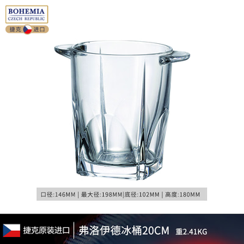 Bohemia czech imported bohemia crystal glass ice bucket red wine champagne ice bucket household ice bucket ice bucket floyd ice bucket 200mm