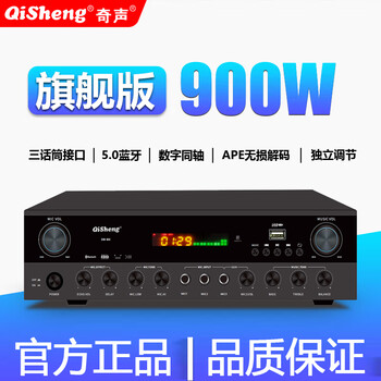 Qisheng (qisheng) fixed-resistance bluetooth home amplifier professional high-power ktv home theater av amplifier heavy bass hifi air amplifier amplifier m6 flagship version - suitable for 6.5-10 inch speakers