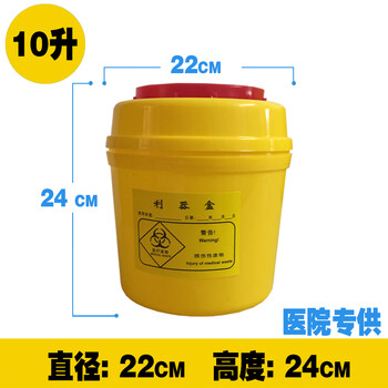 Sharps box disposable sharps round medical waste trash can round 10l large hospitals used