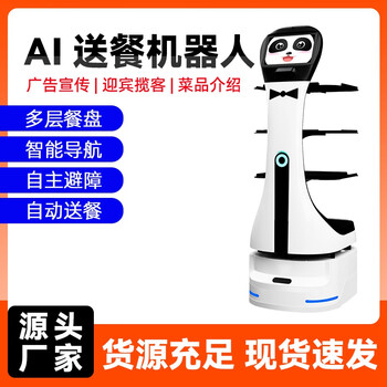 Food delivery robot hotel restaurant ktv automatic food delivery robot intelligent food delivery robot food delivery robot deposit