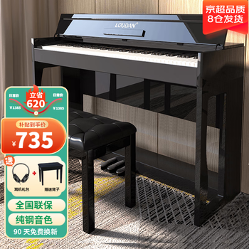 Loudan jingchao qicangfa electric piano 88 keys upright hammer professional adult beginner home electronic piano gravity keyboard + wood grain black + pure steel tone