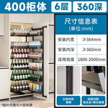 Kezhi tugao cabinet pull basket kitchen cabinet big monster high depth and shallow cabinet seasoning basket snack cabinet damping linkage pull basket multi-layer open upgrade 2 points 0400 cabinet 360 deep 6 layers