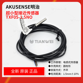 Brand new original akusense meiji ultra-small proximity sensor, real photo