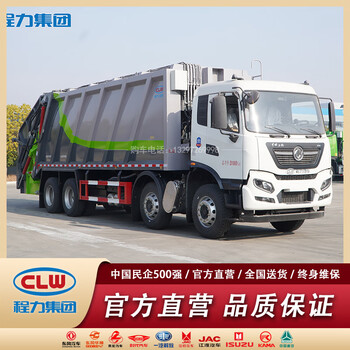 Dongfeng tianjin 30-ton compressed garbage truck 35 square meters front four rear eight compressed garbage truck domestic waste transfer truck product album *contact customer service for details