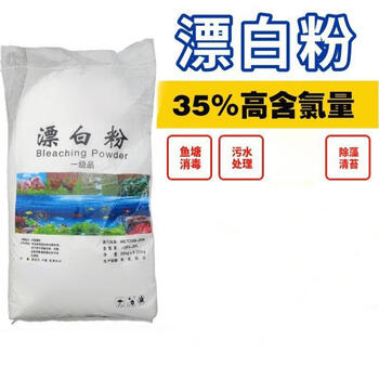 Hongjiujiu bleach powder sterilization swimming pool aquatic disinfection 35 concentration 25kg 1 bag