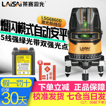Laser laser blue-green light level lsg6860d outdoor bright light infrared strong light high-precision with enhancement point lsg6860d standard