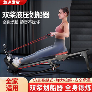 Hengweian rowing machine household simulated sculls hydraulic multi-function rowing machine indoor silent super fat burning sports fitness equipment newly upgraded simulated sculls two-in-one hydraulic rowing machine