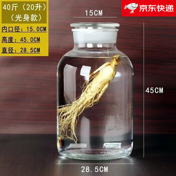 Luyu special wine bottle for soaking wine commercial sealed wide mouth frosted mouth glass bottle 40 catties 50 catties glass soaking wine tank 40 catties 20 liters free wine delivery