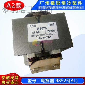 R1005l variable frequency air conditioner reactor r20035 inductor r250274313017404 new a2 model_new reactor r8525l(al)