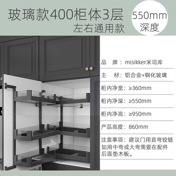 Kezhi tugao cabinet monster kitchen cabinet big monster high depth all-aluminum seasoning basket snack cabinet storage linkage pull basket black aluminum glass model big monster 400-3 deep 550mm multi-layer door type