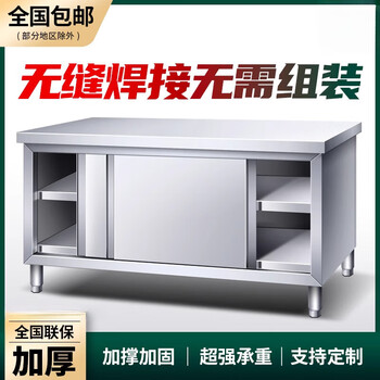 He jiagong welded stainless steel workbench kitchen countertop storage cabinet commercial baking and chopping table with sliding door chopping board single-pass welding workbench 100x60x80cm