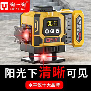 Taoyitao green light level meter laser 12 lines 16 lines high precision strong light thin line outdoor infrared automatic leveling water meter 8 lines red light single electric special edition