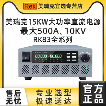 Merrick rk8336-60-60 dc regulated power supply 15kw high power 1kv programmable power supply 30a-500a optional rk8309-30v-30a 900w