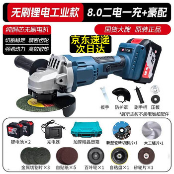 Powerful brushless angle grinder lithium battery cutting machine wireless grinder cutting disc charging into handheld 20-cell 8.0a two batteries one charge + luxury gift package