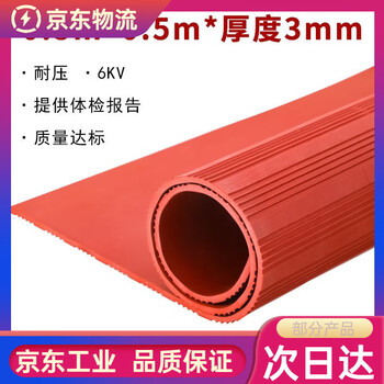 Insulated floor mat distribution room floor 6mm high voltage mat distribution room rubber blanket buffer rubber sheet soft 6/10/25/35kv 0.5m*0.5m*3mm red strip