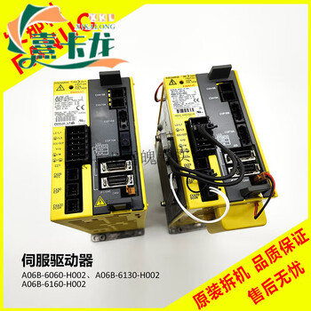 A06b-6132/6130/6160-h002 h003 fanuc servo drive amplifier original side plate a06b-6160-h004