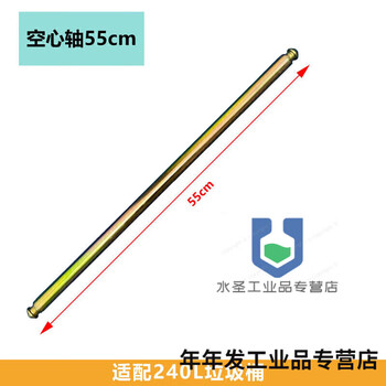 Zhongde large trash can wheel large universal thickened wheel with shaft accessories outdoor 240 liter rubber solid wheel sanitation 55cm hollow shaft 1 suitable