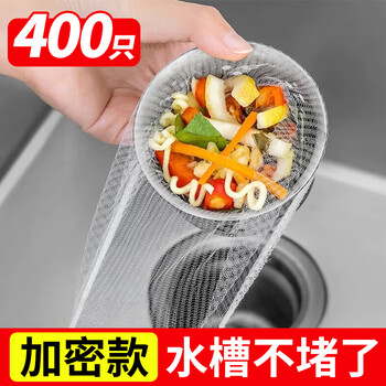 Xingfang sink filter, disposable kitchen sink floor drain, sewer drain, high elasticity and anti-drawing 400 pieces