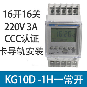 Chint kg10d-1h microcomputer 1z time control switch automatic timer street light switch time controller 220v 16 groups of timer 1 normally open contact 220v/3a