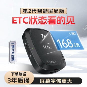 Xin fenxin hidden sticker-free glass screen display voice model smart cardless wechat etc national general automobile etc equipment newly launched - 2nd generation smart screen display version upgraded version