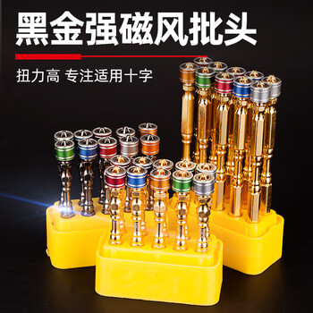 Other small cross wind bits, strong magnetic ring, high hardness electric screwdriver, extended hand drill bit, anti-slip set, gold magnetic ring bits 65mm_5 pieces