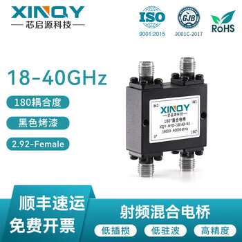 Xinqy xinqiyuan 18-40g rf hybrid bridge 180 degree coupler 2.92mm female rf signal test power 30w 180 degree