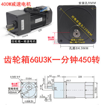 Yue changsheng pufide ac asynchronous micro speed regulating motor 400w reduction gear motor motor 22 gearbox 6gu3k (0-450 rpm one minute speed regulating motor + speed regulator