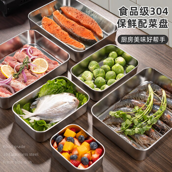 Newair food-grade 304 stainless steel dish preparation plate hot pot side dish box meal preparation with lid rectangular household storage tray