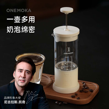 Onemoka french press household milk frother hand coffee pot set