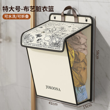 Jiebaina dirty clothes basket wall-mounted dirty clothes storage basket bathroom bathroom bath clothes artifact household foldable dirty clothes basket extra large hollow ventilation/waterproof coating/folding does not take up space