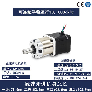 Yue changsheng 20/28/35/42 planetary reduction stepper motor reducer set small drive and control integrated can be customized at low temperature 42*40 motor 1:51