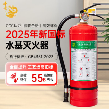 Shenlong 25-year new national standard water-based fire extinguisher 3l commercial enterprise vehicle-mounted household fire fighting equipment ms/abef3