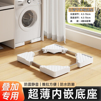 Washing machine base frame, removable refrigerator, furniture, universal padding drum pulsator, heightening pulley, moving heavy objects, new 16-wheel suitable for embedded 4 cm stacking