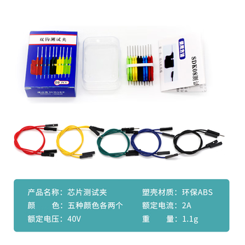 No-disassembly chip universal test clip ic test double hook clip bios burning no soldering disassembly sdk08 logic analyzer clip dupont wire 2 red, black, yellow, green and blue each (10 pcs as shown) 20 dupont wires are sent as shown