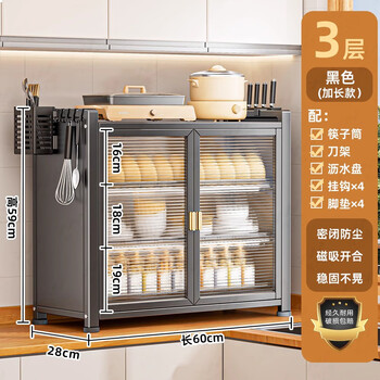 Lazy space home cupboard kitchen dishes storage cabinet carbon steel drainage bowl rack dust-proof dish rack kitchenware storage rack 60cm three layers gray + accessories hot first order special price