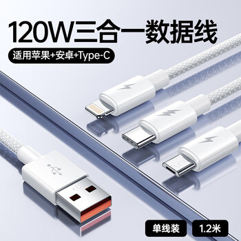 Three-in-one charging cable 6a super fast charging 120w one-to-three flash charging suitable for huawei mate70 60 apple type-c android xiaomi mobile phone multi-head charger cable haoyue silver 1.2 meters 6a lightning fast charging丨three lines charging at the same time