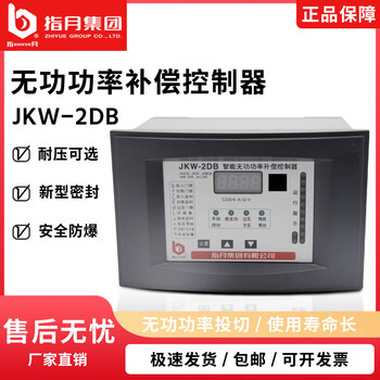 Zhiyue group jkw-2db-4/6/8/10/12-channel intelligent reactive power automatic compensation controller 220v 8 circuits