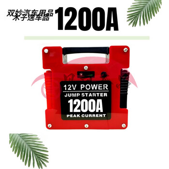After the trip, pan shuo 12v car emergency starting power supply with battery pack lithium battery for train-mounted large-capacity rescue auto repair 12v gasoline vehicle special