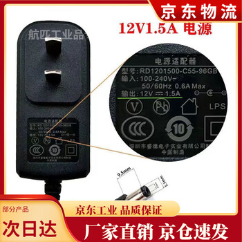 Optical cat router power adapter 12v1.5a telecom mobile set-top box routing plug 12v1a universal new 12v1.5a