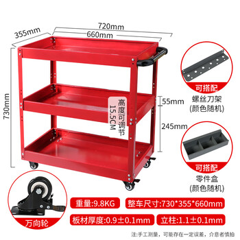 Gjxbp three-layer tool cart auto repair repair thickened trolley workshop parts hardware mobile repair home storage rack adjustable column red thickened model + plate + box